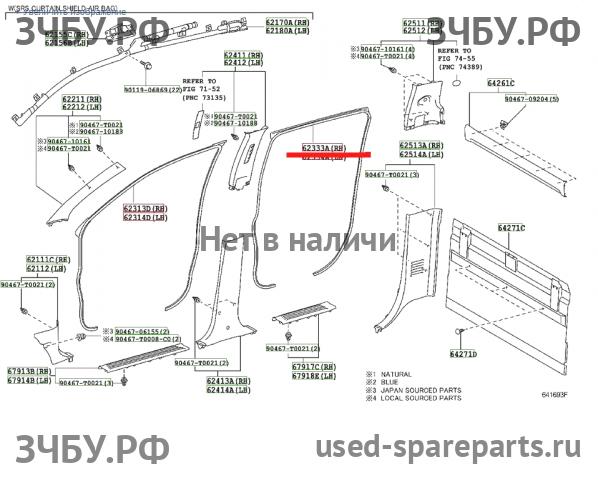 Toyota Hi Lux (3) Pick Up Уплотнитель