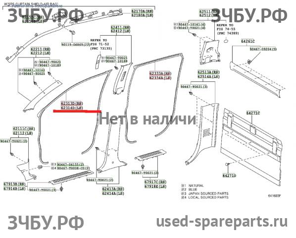 Toyota Hi Lux (3) Pick Up Уплотнитель