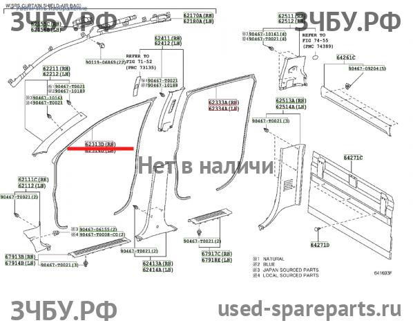 Toyota Hi Lux (3) Pick Up Уплотнитель