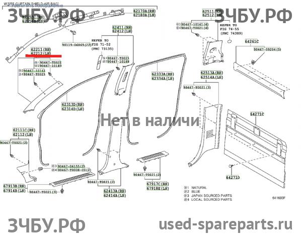 Toyota Hi Lux (3) Pick Up Накладка стойки передней левой
