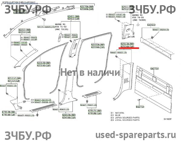 Toyota Hi Lux (3) Pick Up Накладка стойки задней левой