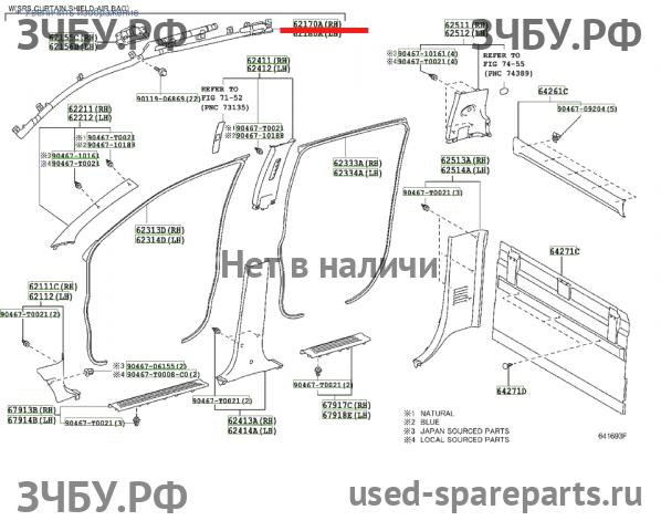 Toyota Hi Lux (3) Pick Up Подушка безопасности боковая (шторка)
