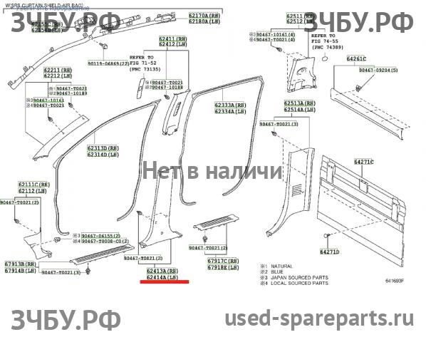 Toyota Hi Lux (3) Pick Up Накладка стойки средней левой