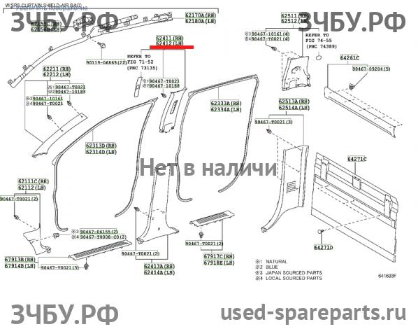Toyota Hi Lux (3) Pick Up Накладка стойки средней левой