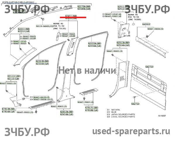 Toyota Hi Lux (3) Pick Up Накладка стойки средней правой