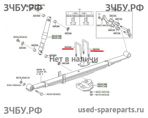 Toyota Hi Lux (3) Pick Up Стремянка задней рессоры