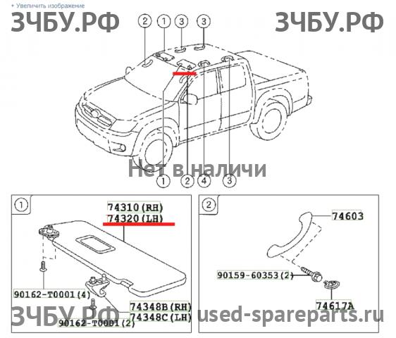Toyota Hi Lux (3) Pick Up Козырек солнцезащитный
