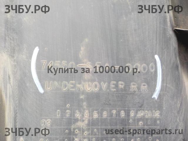 Honda Accord 7 Защита днища