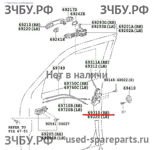 Toyota Hi Lux (3) Pick Up Замок двери передней правой