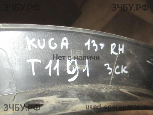 Ford Kuga 2 Накладка крыла переднего правого