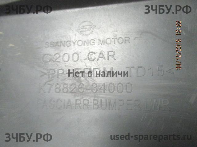 SsangYong Actyon New Юбка заднего бампера