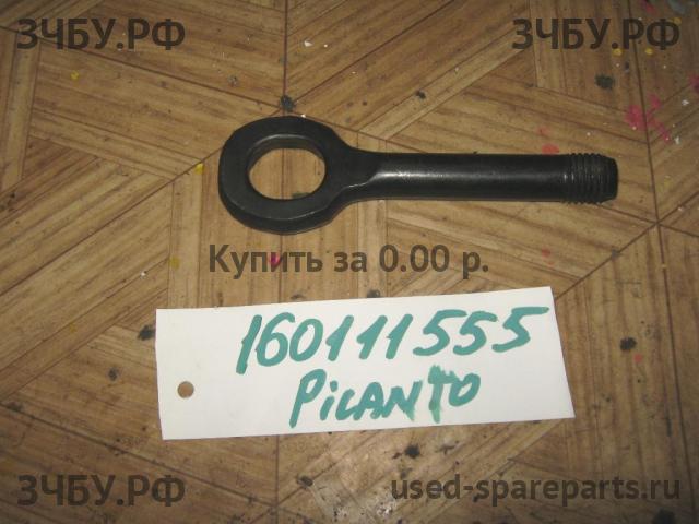 KIA Picanto 1 Крюк буксировочный (рым)