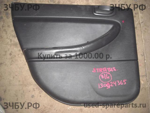 Dodge Stratus 2 Обшивка двери задней левой