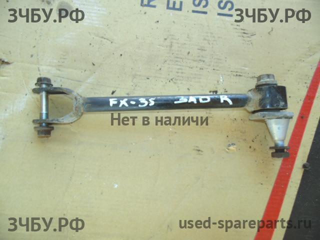 Infiniti FX 35/45 [S50] Тяга задняя продольная