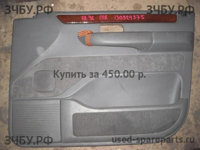 Land Rover Range Rover 2 (Classic) Обшивка двери передней правой