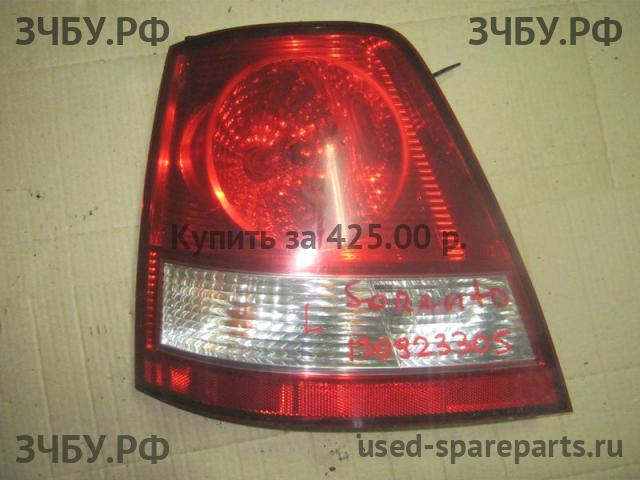 KIA Sorento 1 Фонарь левый