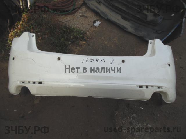 Honda Accord 8 Бампер задний