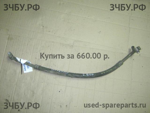 KIA Sorento 1 Трубка кондиционера