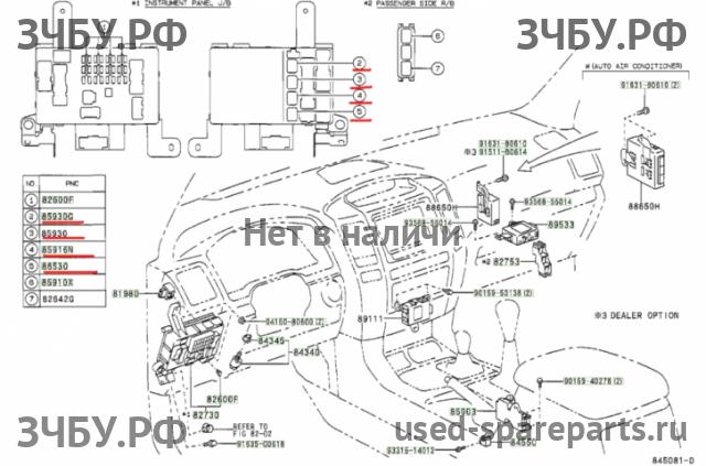 Toyota Land Cruiser 120 (PRADO) Реле