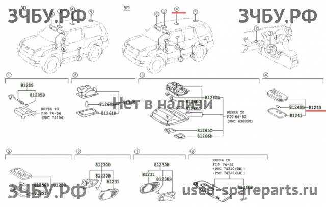 Toyota Land Cruiser 120 (PRADO) Плафон салонный