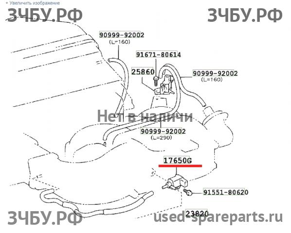 Toyota Land Cruiser 120 (PRADO) Клапан электромагнитный