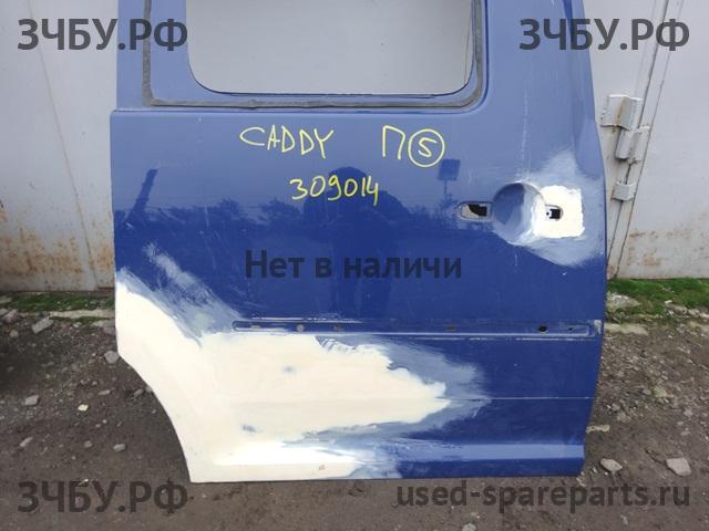 Volkswagen Caddy 3 Дверь задняя правая