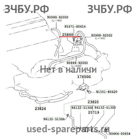 Toyota Land Cruiser 120 (PRADO) Клапан электромагнитный