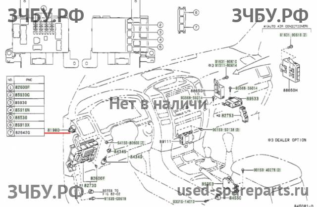 Toyota Land Cruiser 120 (PRADO) Реле