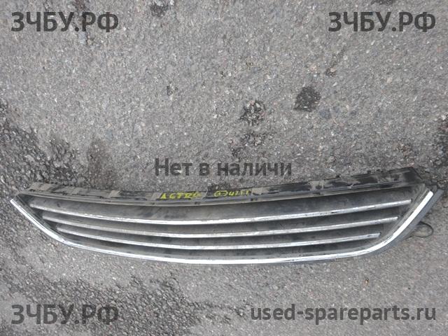 Opel Astra H Решетка в бампер