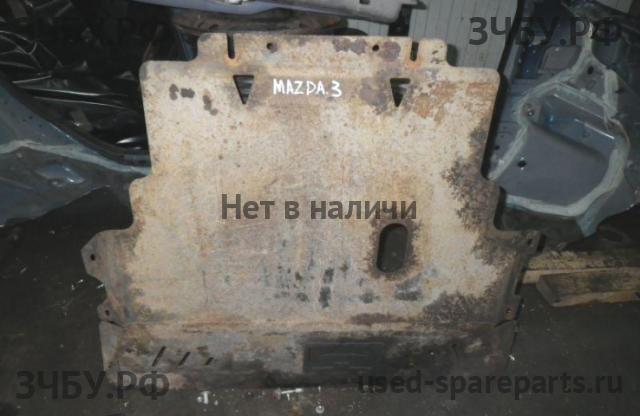Mazda 3 [BK] Защита картера