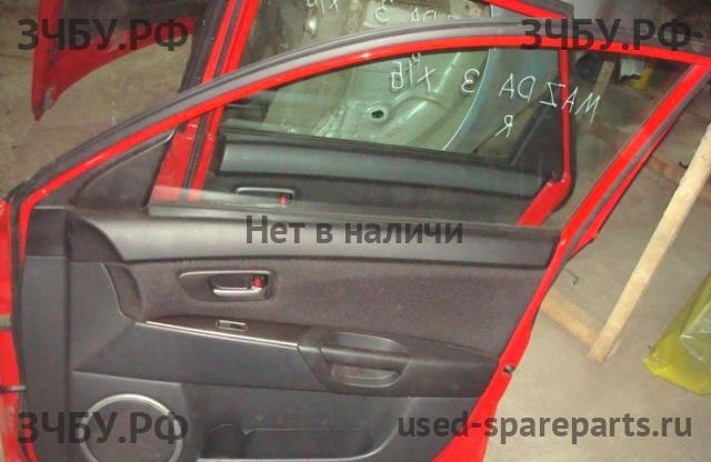 Mazda 3 [BK] Обшивка двери передней правой