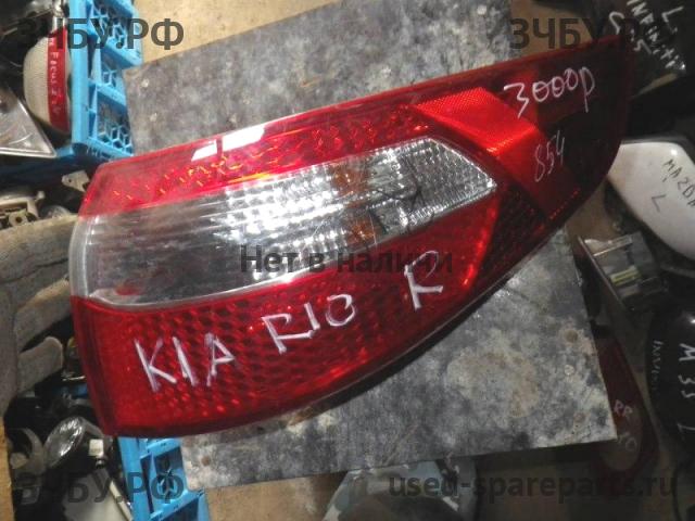 KIA Rio 3 Фонарь правый