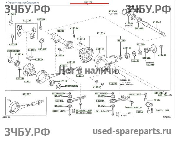 Toyota Land Cruiser 120 (PRADO) Редуктор переднего моста