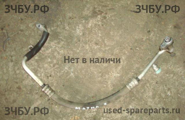 Mazda 3 [BK] Трубка кондиционера
