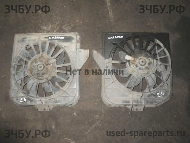 Chrysler Voyager/Caravan 3 Вентилятор радиатора, диффузор