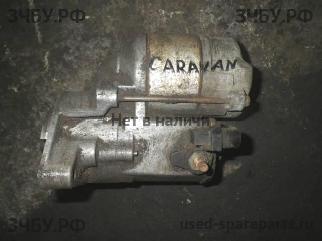 Chrysler Voyager/Caravan 4 Стартёр