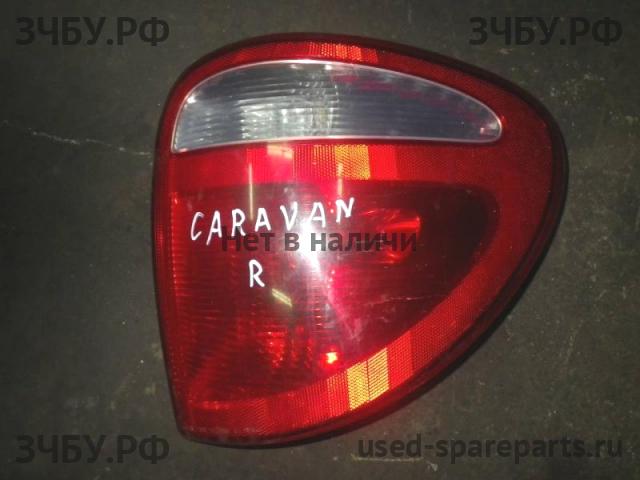 Chrysler Voyager/Caravan 4 Фонарь правый