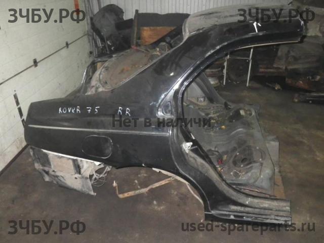Rover 75 (RJ) Крыло заднее правое