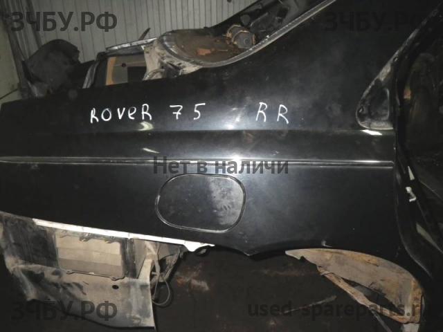 Rover 75 (RJ) Крыло заднее правое
