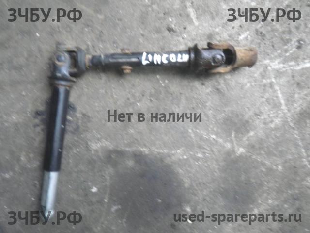 Lincoln LS Кардан рулевой