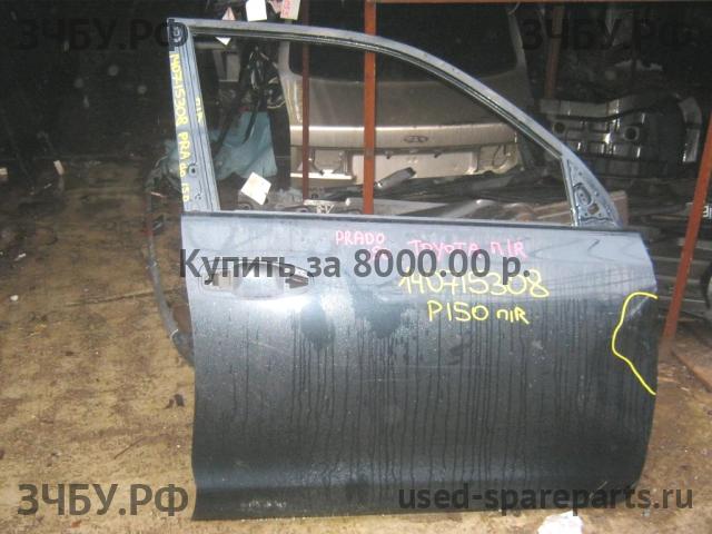 Toyota Land Cruiser 150 (PRADO) Дверь передняя правая