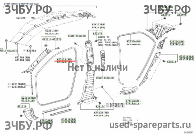 Toyota Corolla (E14 - E15) Уплотнитель двери