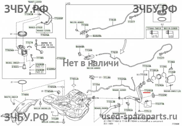 Toyota Corolla (E14 - E15) Горловина топливного бака