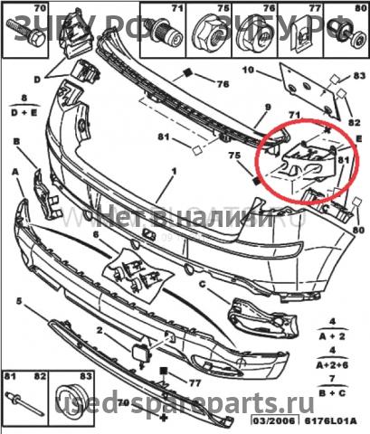 Citroen C4 (1) Кронштейн бампера задний