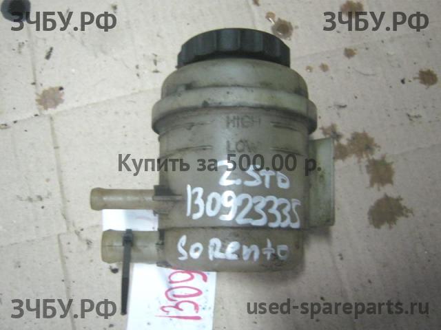 KIA Sorento 1 Бачок гидроусилителя