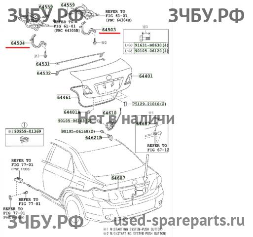 Toyota Corolla (E14 - E15) Петля крышки багажника