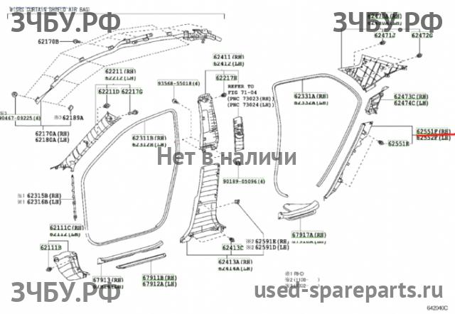 Toyota Corolla (E14 - E15) Накладка стойки задней правой
