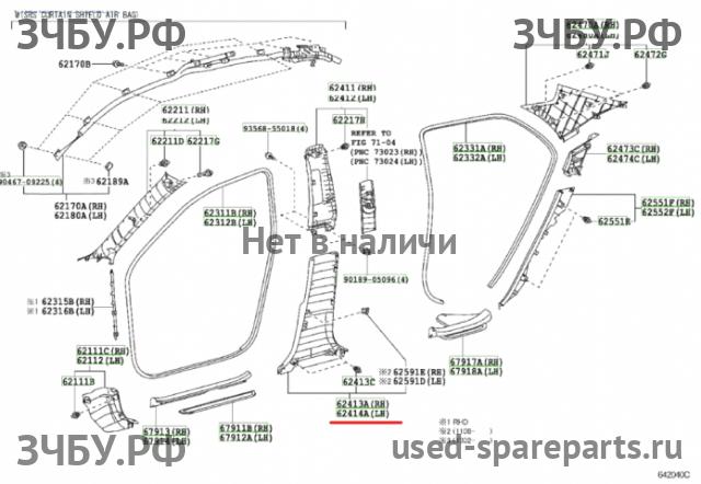 Toyota Corolla (E14 - E15) Накладка стойки средней левой