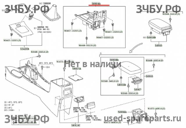 Toyota Corolla (E14 - E15) Подстаканник
