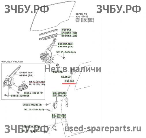 Toyota Corolla (E14 - E15) Ручка стеклоподъемника